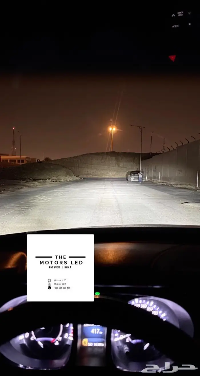 افالون عالي واطي ليد 3