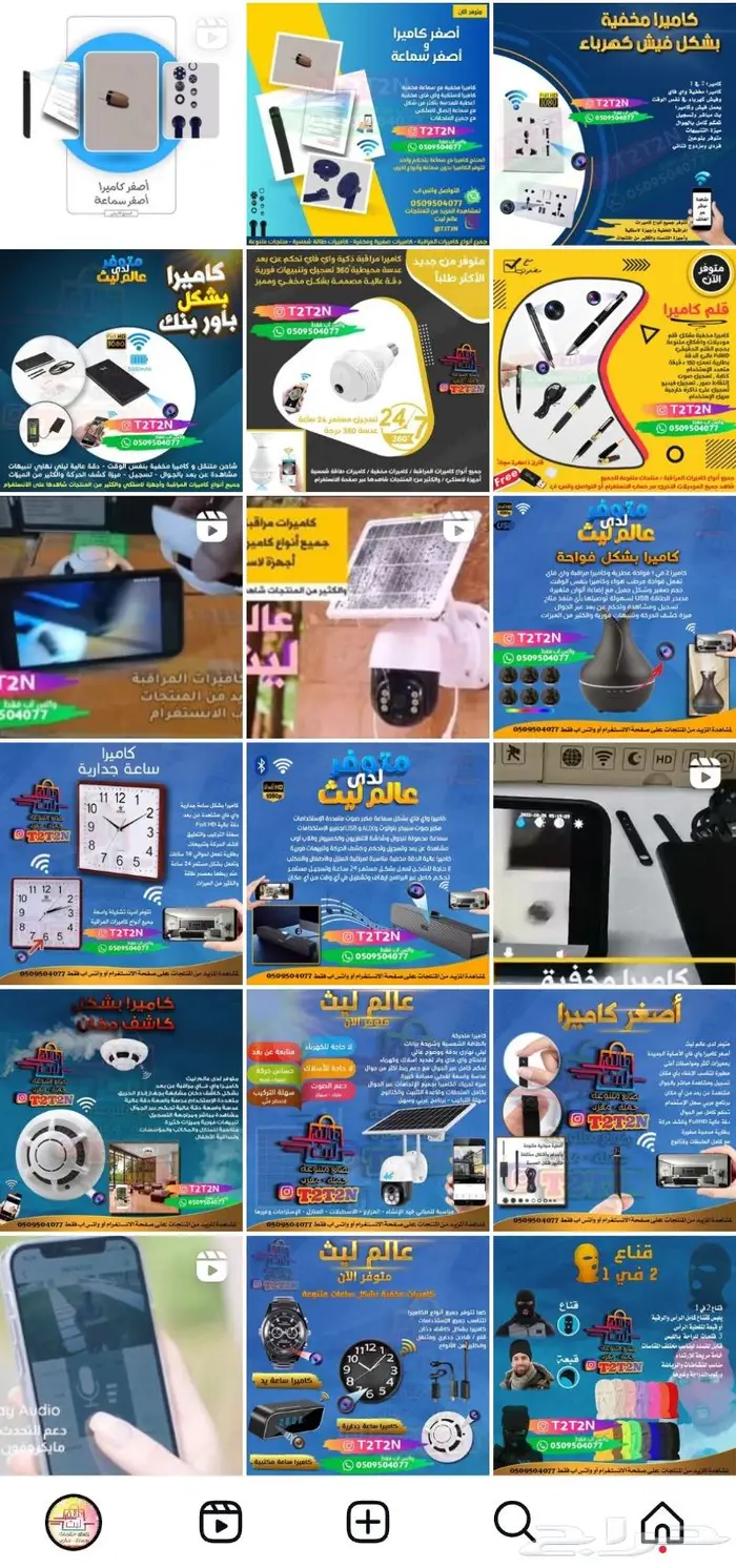كاميرات مخفي جميع الموديلات أشكال جديد مضمونة 0