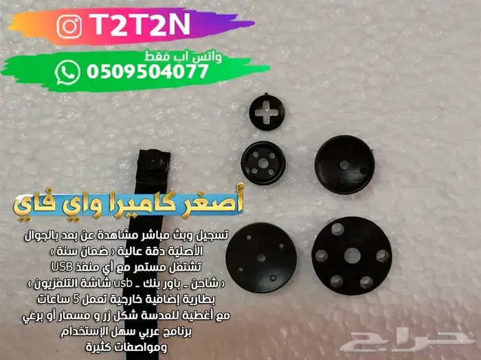 كاميرات مخفي جميع الموديلات أشكال جديد مضمونة 7
