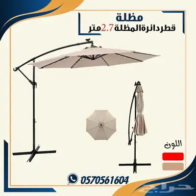 مظلة دائريه بقاعده ثابته مظلة حدائق 1