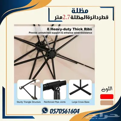 مظلة دائريه بقاعده ثابته مظلة حدائق 2