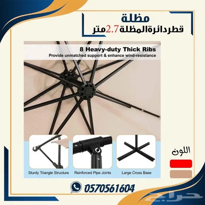 مظلة دائريه بقاعده ثابته مظلة حدائق 2