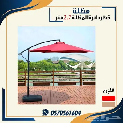 مظلة دائريه بقاعده ثابته مظلة حدائق 3