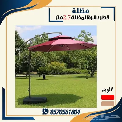مظلة دائريه بقاعده ثابته مظلة حدائق 5