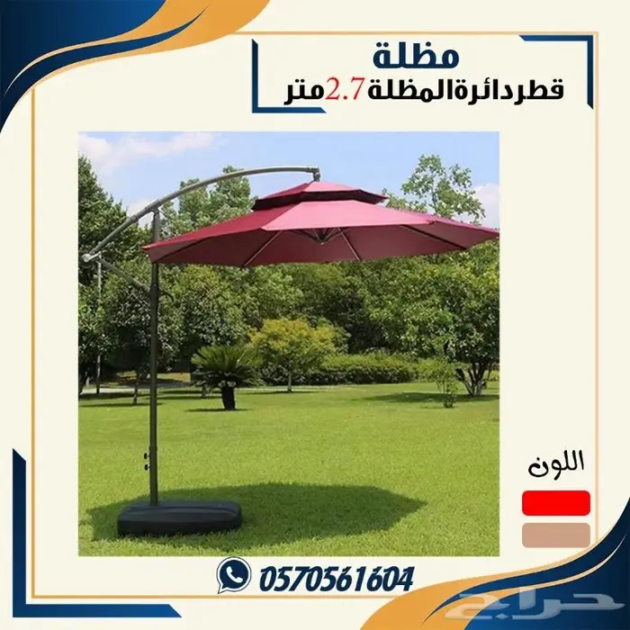 مظلة دائريه بقاعده ثابته مظلة حدائق 5
