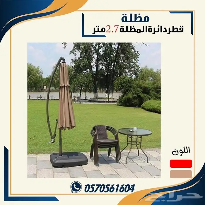 مظلة دائريه بقاعده ثابته مظلة حدائق 4