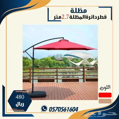 مظلة دائريه بقاعده ثابته مظلة حدائق 0