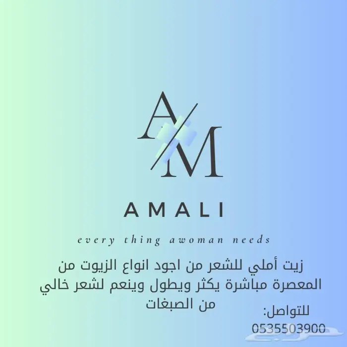حناء وسدر ينبع النخل وزيتأملي للشعر 9