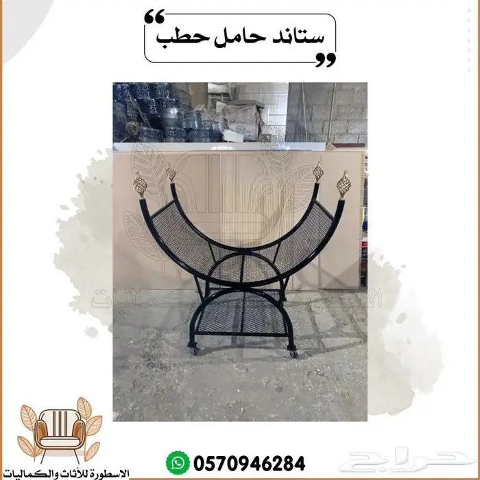 استاند حامل حطب حامل حطب 5