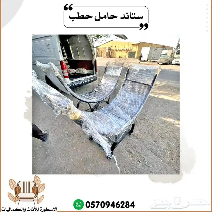 استاند حامل حطب حامل حطب 3