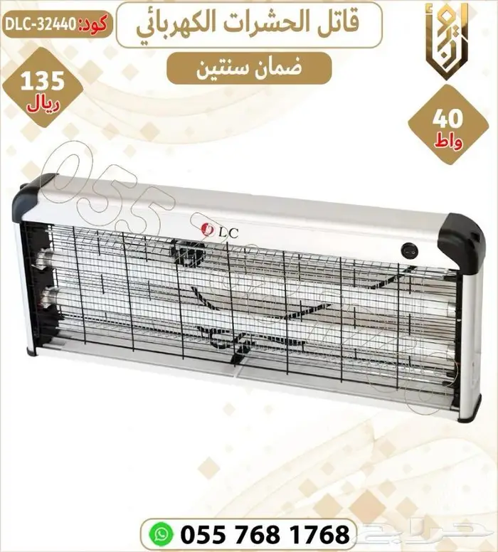 صاعق نموس .قاتل حشرات. صاعق حشرات 0