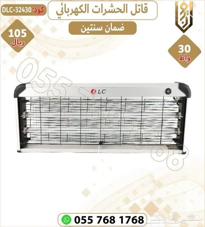 صاعق نموس .قاتل حشرات. صاعق حشرات 1