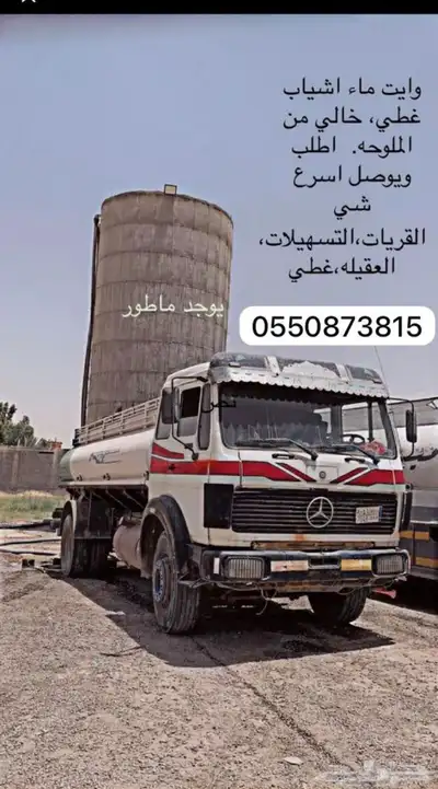 ماء خالي من الملوحه 0