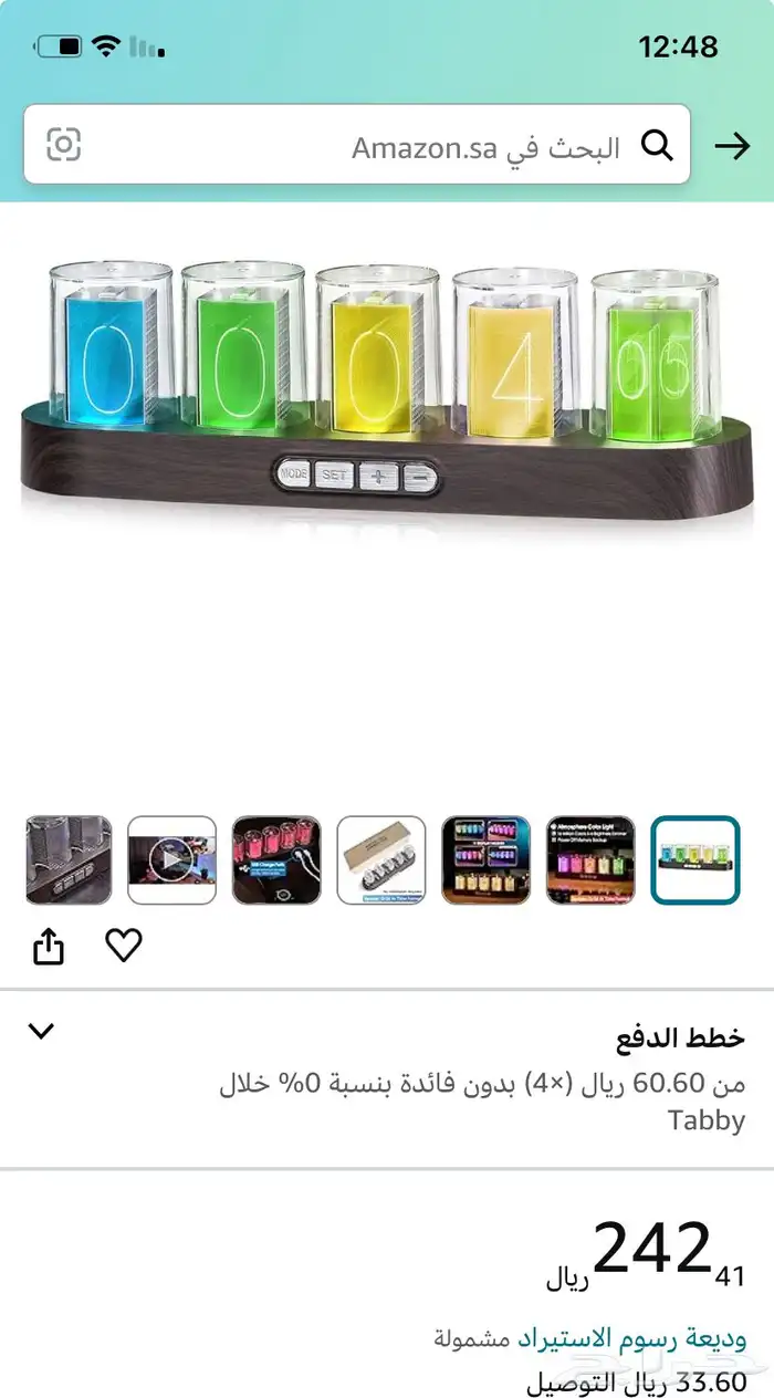 ساعة رقمية خشبية للسيت اب اخذتها ب250 5