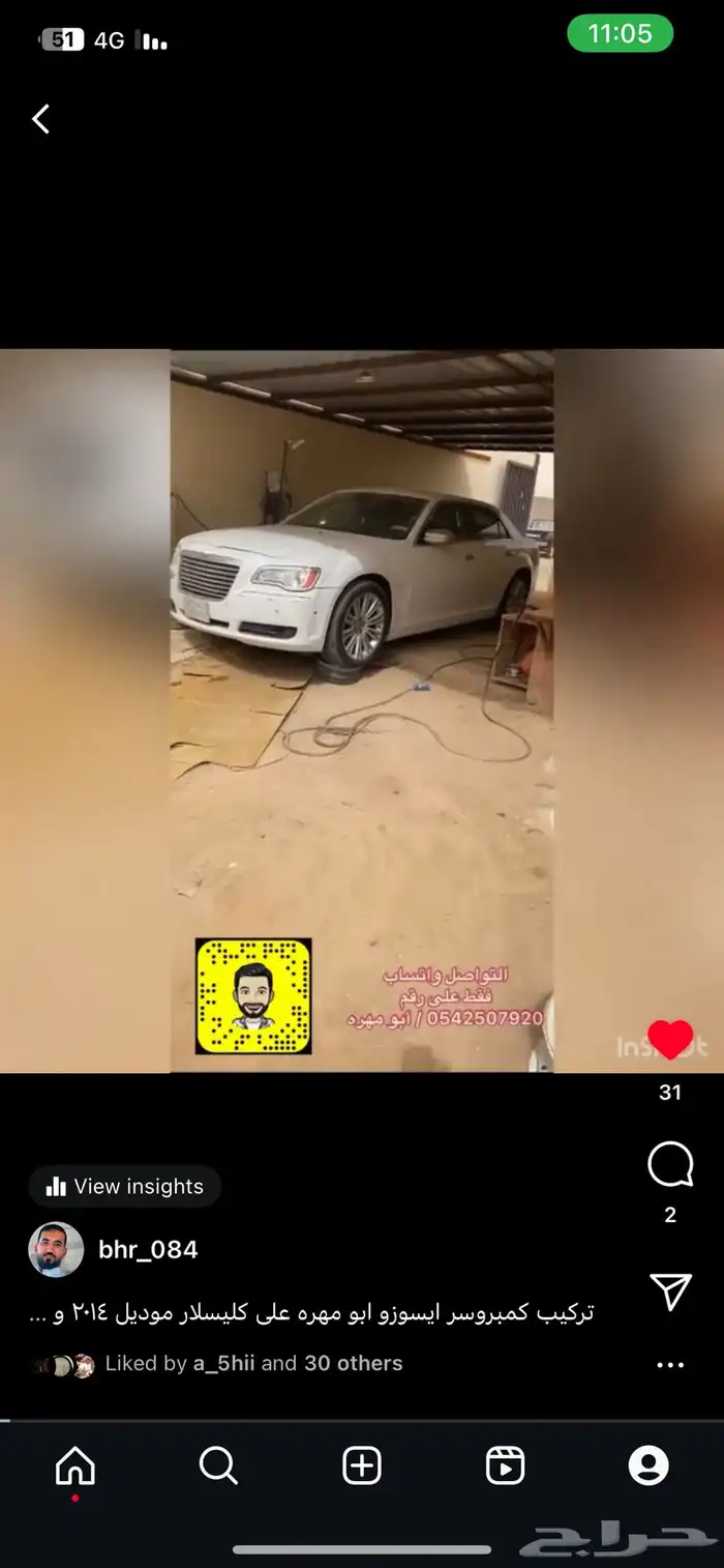 ترهيم كمبروسر ابو مهره ايسوزو على جميع السيارات و الضمان سنه 0