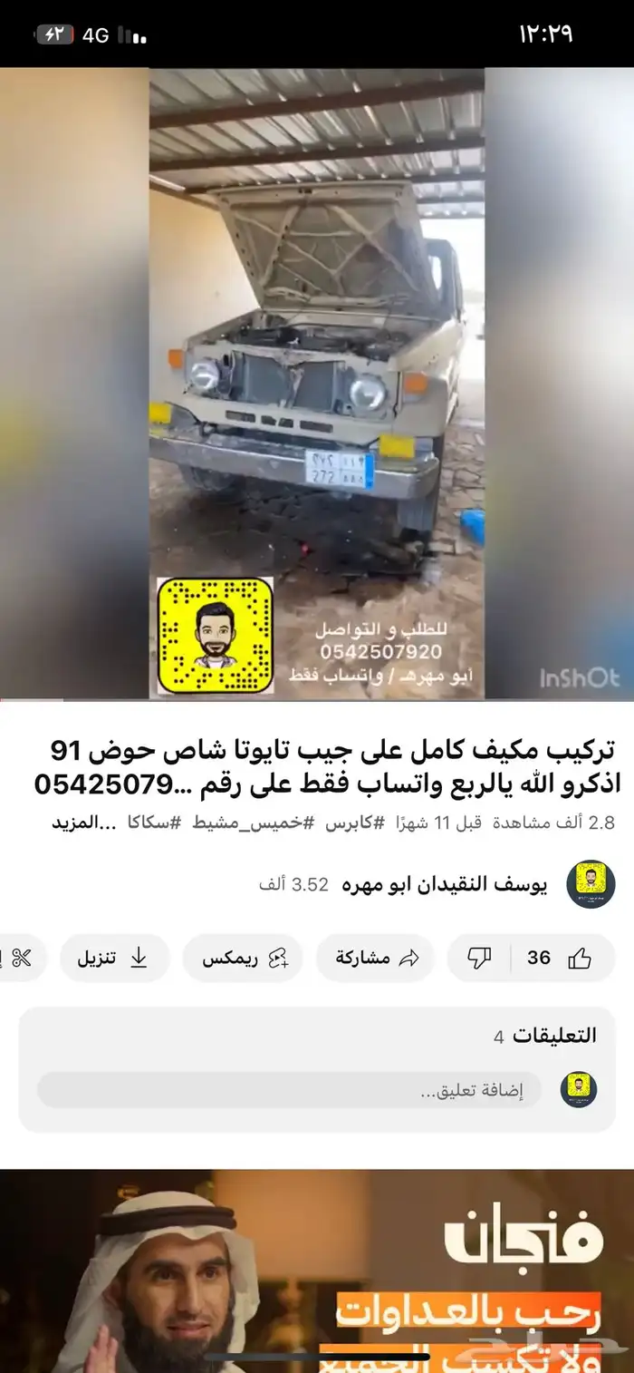 ترهيم كمبروسر ابو مهره ايسوزو على جميع السيارات و الضمان سنه 12