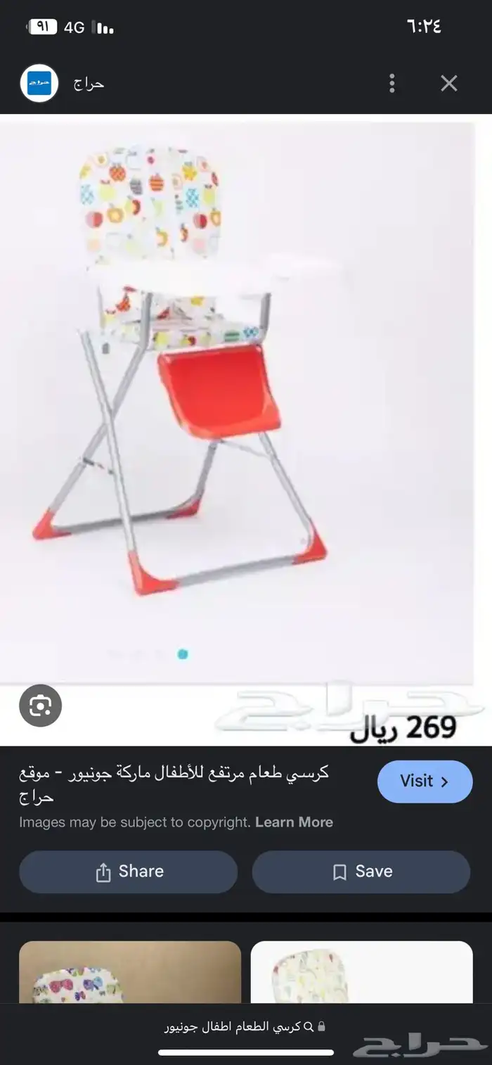 كرسي طعام للاطفال 2