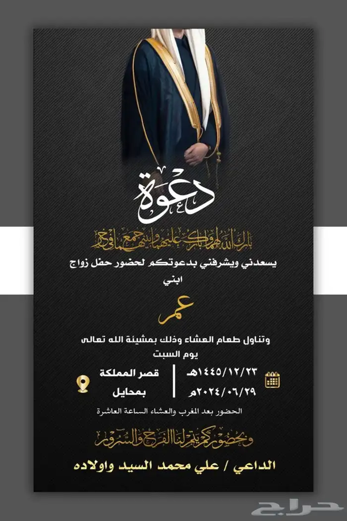 تصميم دعوة زواج إلكترونية بجودة عالية 34