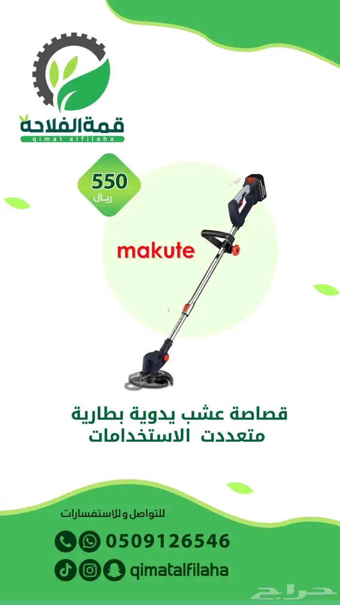 حصادة برسيم حصادة ثيل. قصاصات أعشاب كهربائية 3