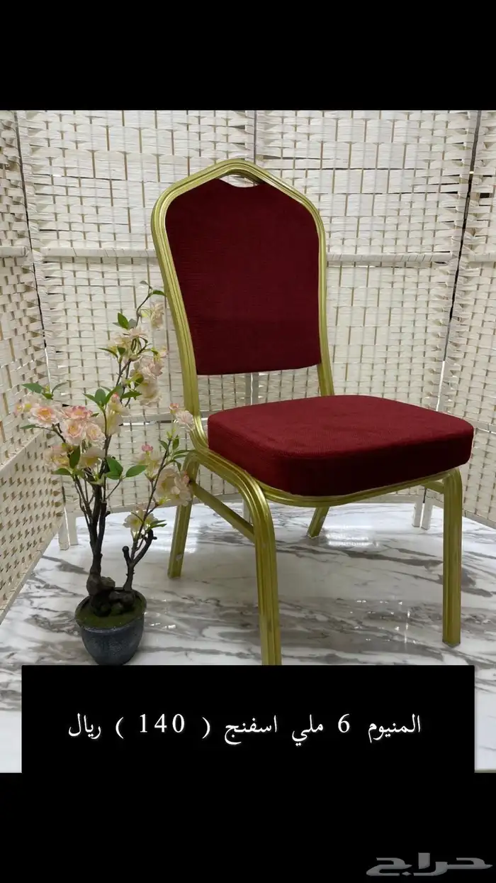 لوازم افراح كراسي افراح تلبيسة كراسي طاولات فايبر 12