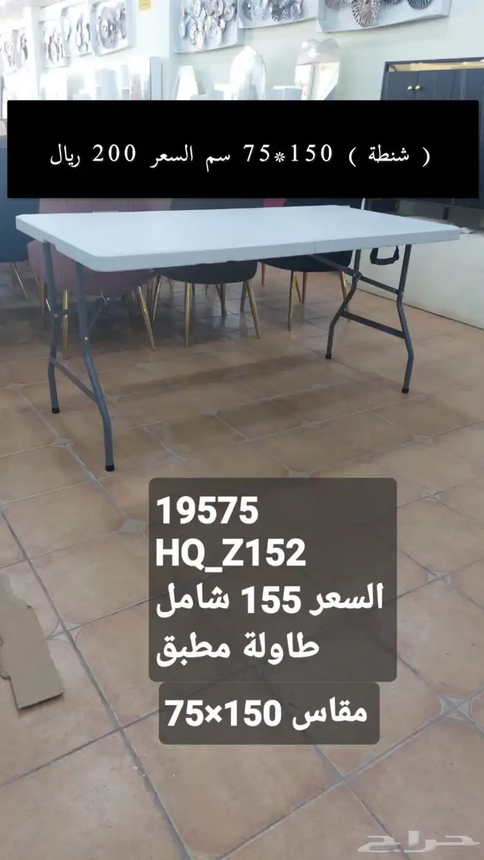 لوازم افراح كراسي افراح تلبيسة كراسي طاولات فايبر 39