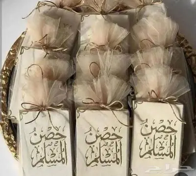 توزيعات حصن المسلم وسورة البقرة وياسين والكهف 0