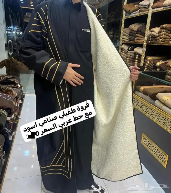 فروة طفيلي رجالي فروة نسائي بشوت شتوية اطقم هدايا 0