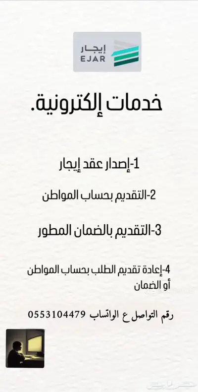 عقود ايجار معتمده 3