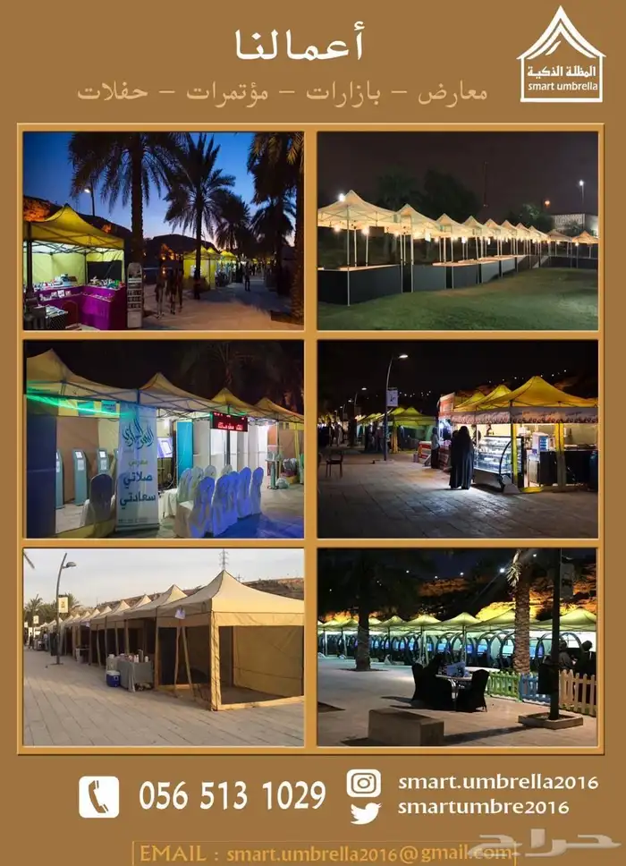 مظلات و خيام شتوية متنقله وبجودة عالية وحديد متين جلسات خار 8