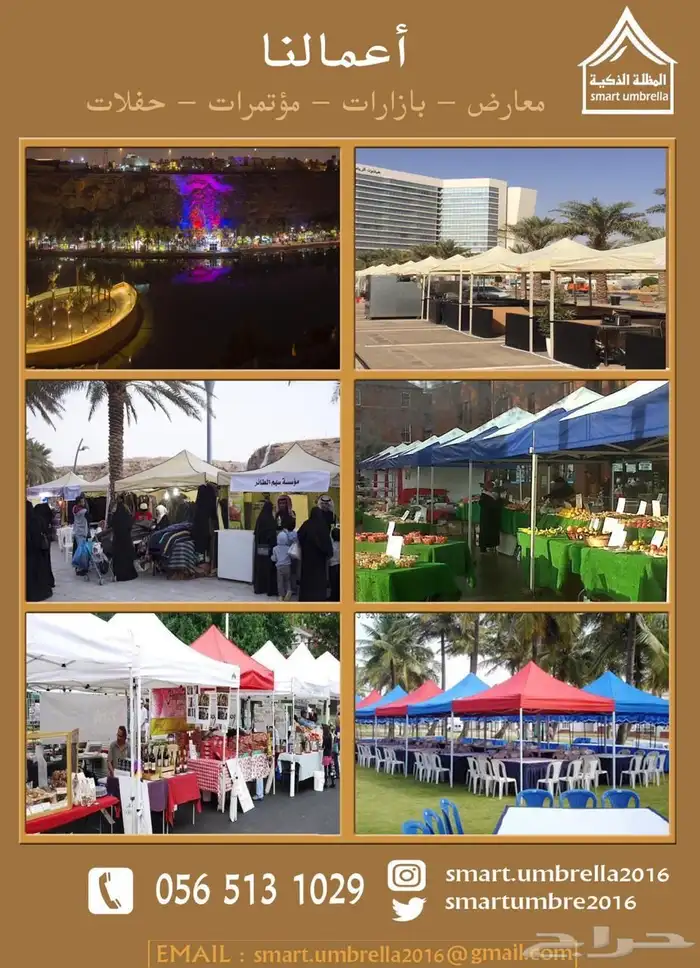 مظلات و خيام شتوية متنقله وبجودة عالية وحديد متين جلسات خار 6