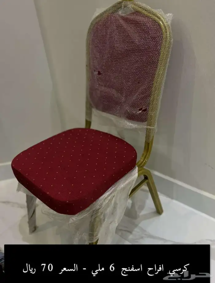 لوازم افراح كراسي افراح تلبيسة كراسي طاولات فايبر 3