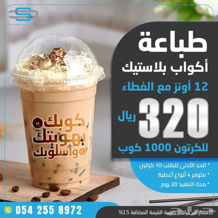 طباعة اكواب ورقية فاخرة 9