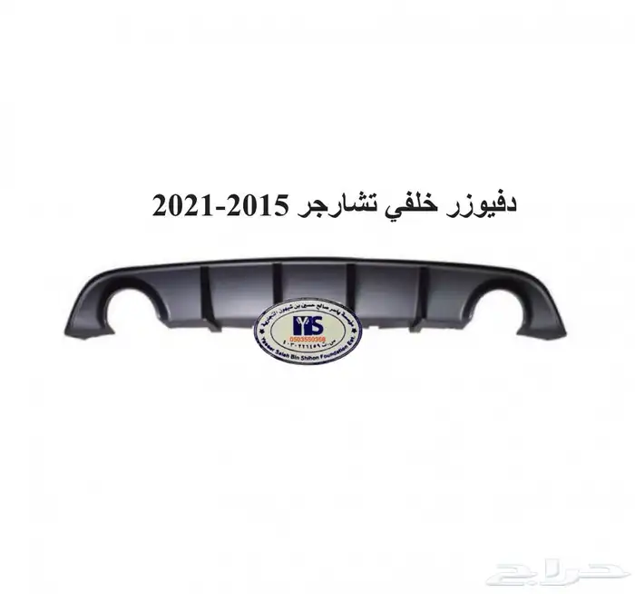 اكسسوارات وقطع دودج ترهيم تشارجر و تشالنجر SRT ودورانجو 6