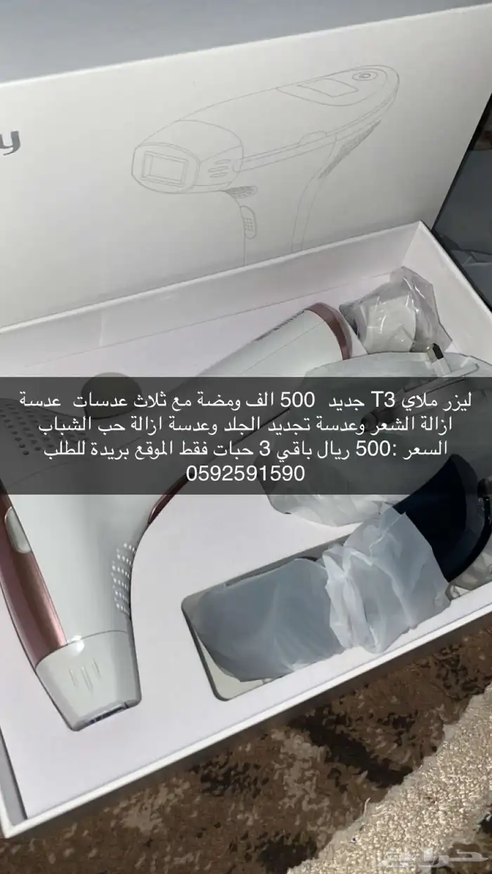 ليزر ملاي 0