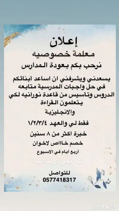 معلمه 0