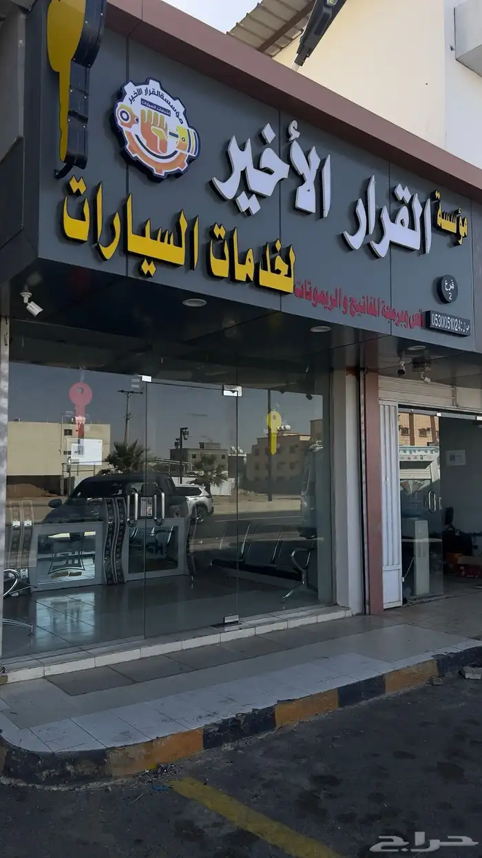 قص وبرمجة جميع المفاتيح وكهربائي و ميكانيكي وتعبئة الفريون 12