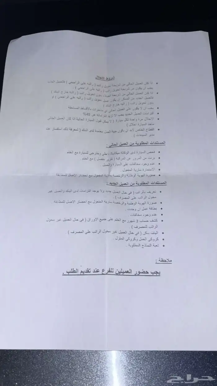 يارس 2023 14