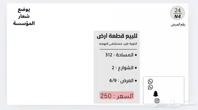 عروض للعقارات 1