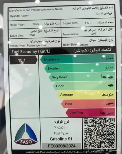 عرض لفترة محدودة هيونداي - اكسنت سمارت - 2025 - الوعلان 6