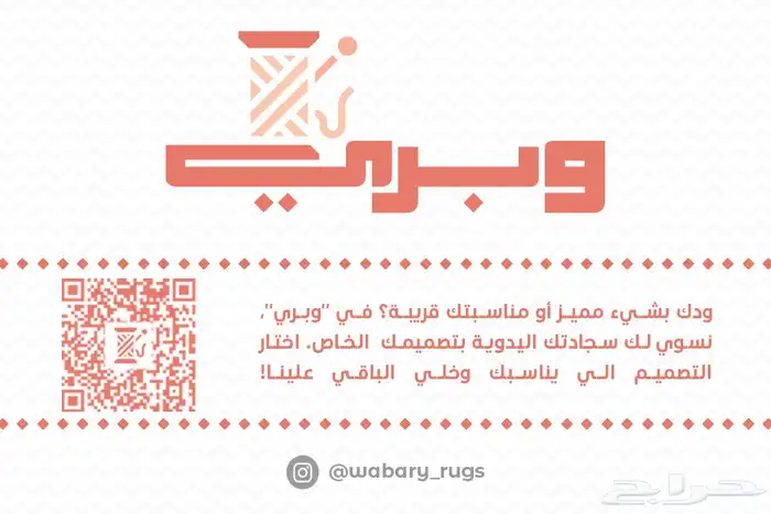 لوح وسجاد بتصميمك الخاص 1