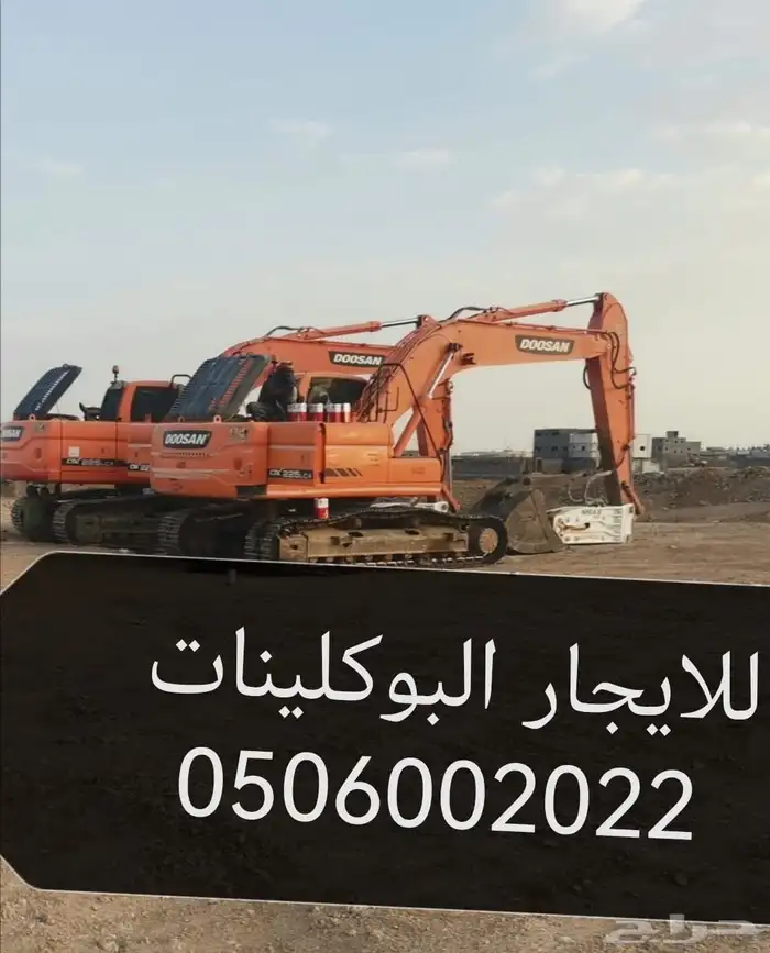 بوكلينات 0