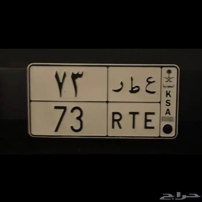 لوحة مميزه ( تم البيع ) 0