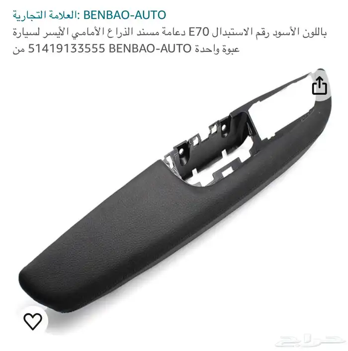 140  قطع سيارات 48