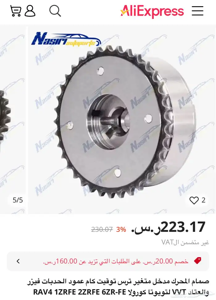 140  قطع سيارات 52