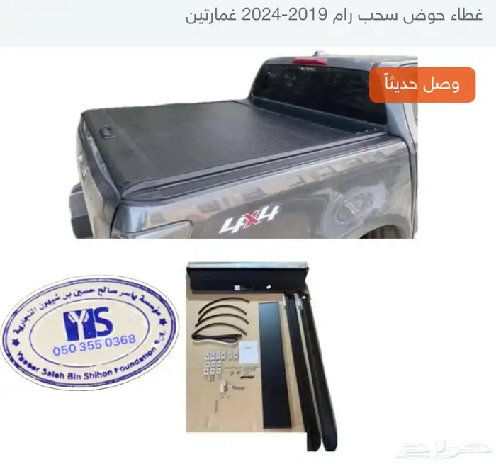 اكسسوارات وقطع دودج ترهيم تشارجر و تشالنجر SRT ودورانجو 43