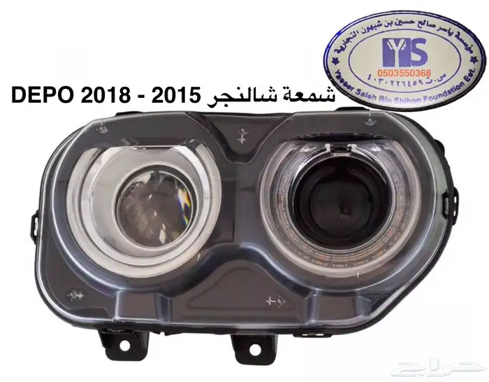 اكسسوارات وقطع دودج ترهيم تشارجر و تشالنجر SRT ودورانجو 14