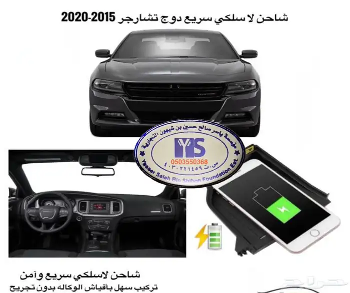اكسسوارات وقطع دودج ترهيم تشارجر و تشالنجر SRT ودورانجو 19