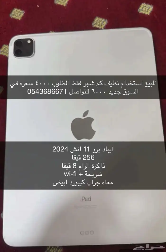 ايباد 0