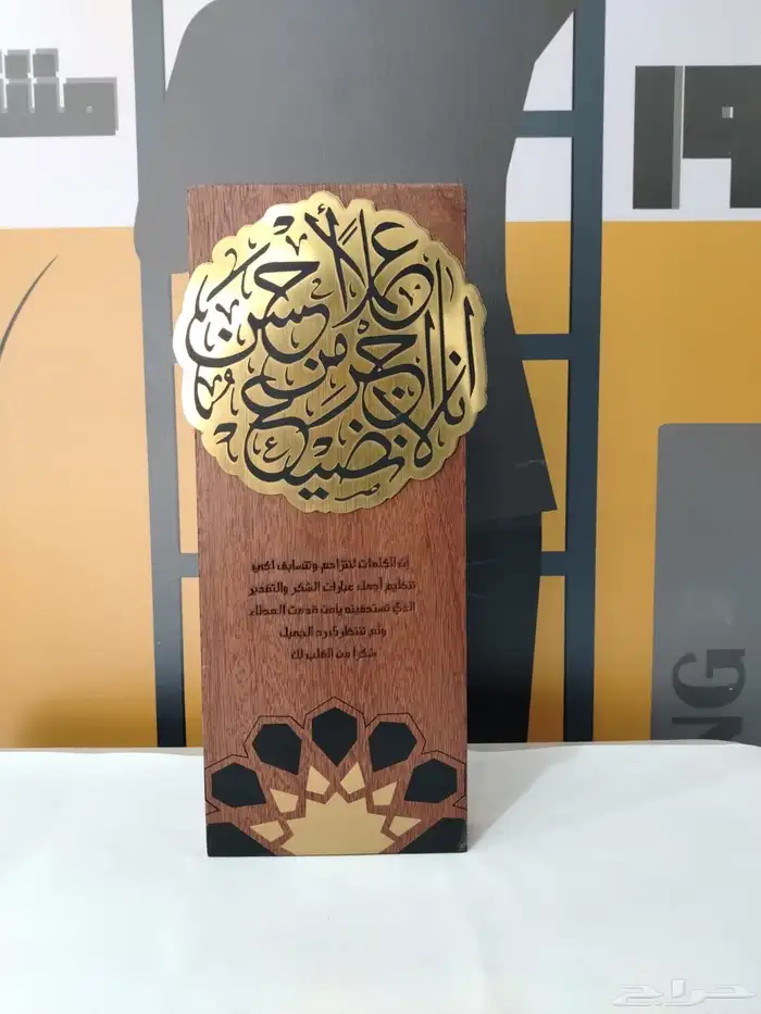 دروع هدايا 13