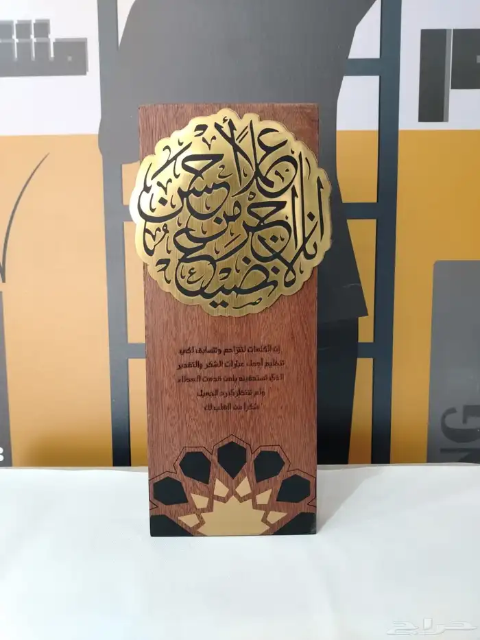 دروع هدايا 11